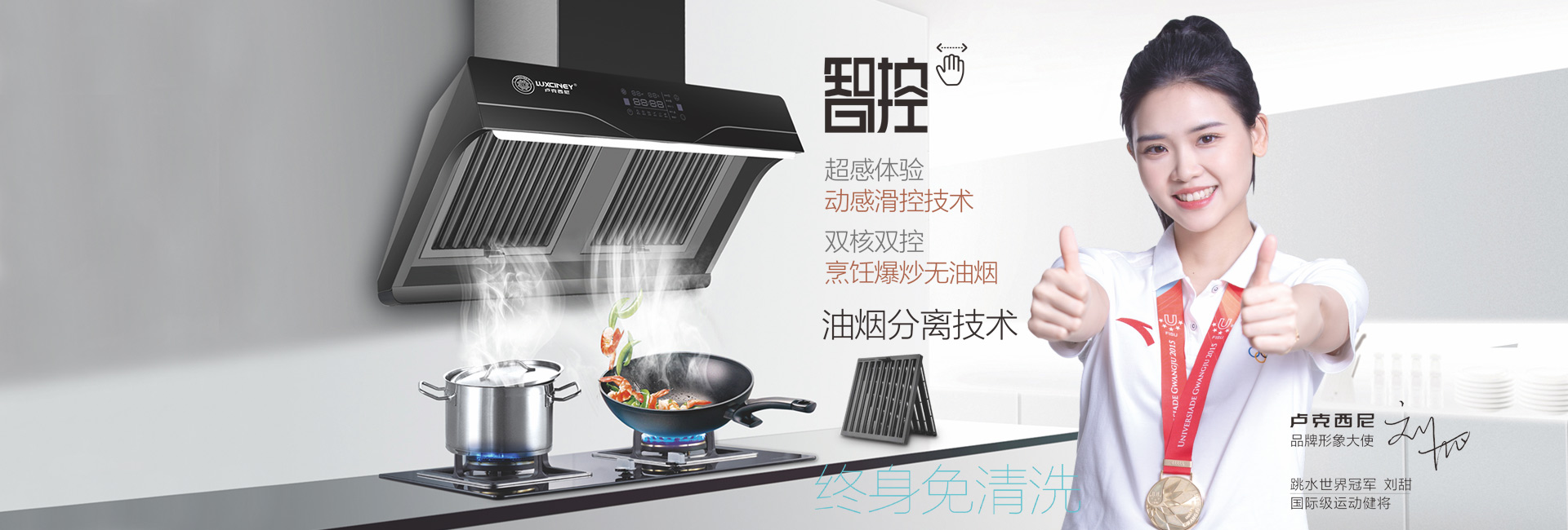 蜜桃视频18廚衛,蜜桃视频18電器,蜜桃视频18廚電,蜜桃视频18,中山市盧克西（xī）尼（ní）廚衛科技有限公司