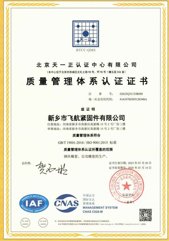 質量體係-ISO9001中文-2022