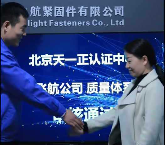 新鄉市51吃瓜官网緊固件有（yǒu）限（xiàn）公司順利通過2025年度質量體（tǐ）係審（shěn）核