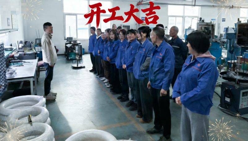 新春啟新程 嚴謹築精（jīng）品 —— 新鄉市飛（fēi）航緊固件 2026 年開工即衝刺