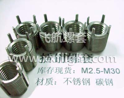 插銷螺（luó）套（tào）